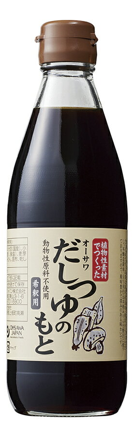 ●【オーサワ】オーサワだしつゆのもと360ml