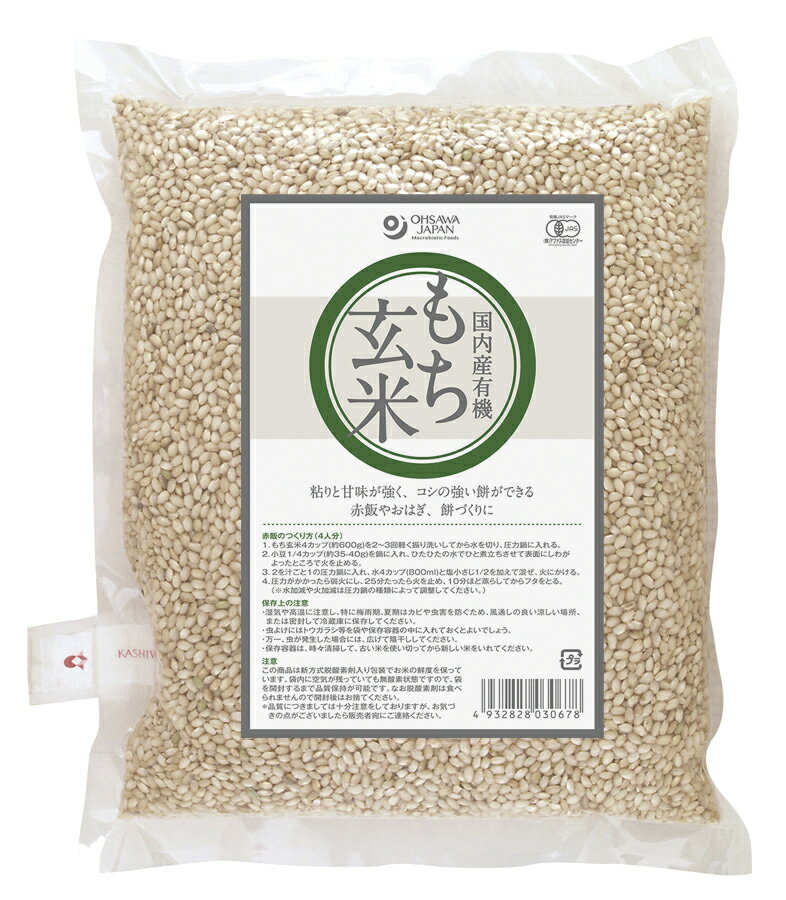 ●【オーサワ】有機もち玄米(国内産) 1kg