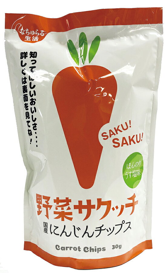 楽天自然食品のたいよう●【オーサワ】【まとめ買い・20個セット（ケース）】野菜サクッチ国産にんじんチップス30g