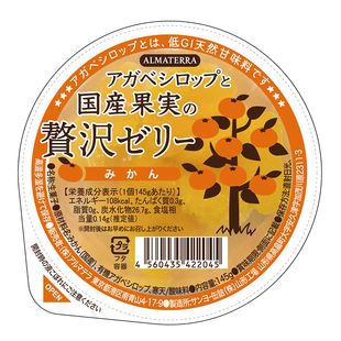 ●【オーサワ】アガベシロップと国産果実の贅沢ゼリー(みかん)145g※4月～12月限定品