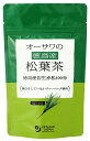 ●【オーサワ】オーサワの徳島産松葉茶20g(1g×20包)※メール便対応可