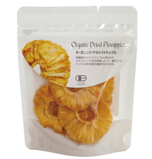 ●【オーサワ】オーガニック・ドライパイナップル 40g ●【オーサワ】オーガニック・ドライパイナップル 40g