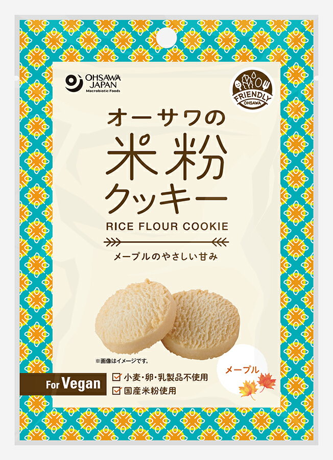 ●【オーサワ】オーサワの米粉クッキー(メープル)60g