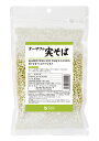 ■米に1〜2割混ぜて■そば粥や吸い物、そば味噌などに 【原材料】 そばの実(秋田・岩手県) 【開封前賞味期間】 冷暗所で1年 【開封後の保存方法】 開封後はチャックをしっかりと閉じて保管し、お早めに召し上がりください。 【調理法・使用方法】...