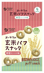 ●【オーサワ】オーサワの玄米パフスナック　野菜コンソメ味32g(8g×4P)