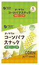 ●【オーサワ】オーサワのコーンパフスナック 野菜コンソメ味32g28g(7g×4P)