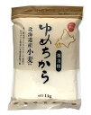 ●【オーサワ】北海道産強力粉(ゆめちから)1kg