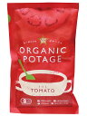 ●【オーサワ】ORGANIC POTAGE(オーガニックポタージュ)トマト16g※有機トマト使用