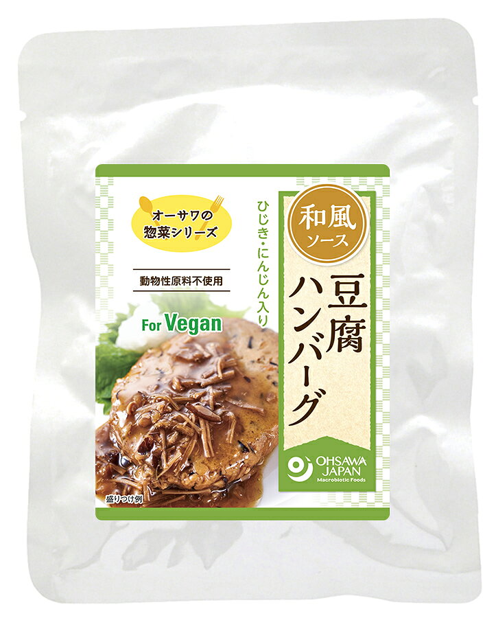 Rakuten - ●【オーサワ】オーサワの惣菜シリーズ　豆腐ハンバーグ(和風ソース)120g