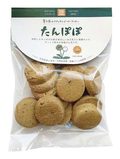 ●【オーサワ】ナチュラルビーガンクッキー たんぽぽ80g ●【オーサワ】ナチュラルビーガンクッキー たんぽぽ80g