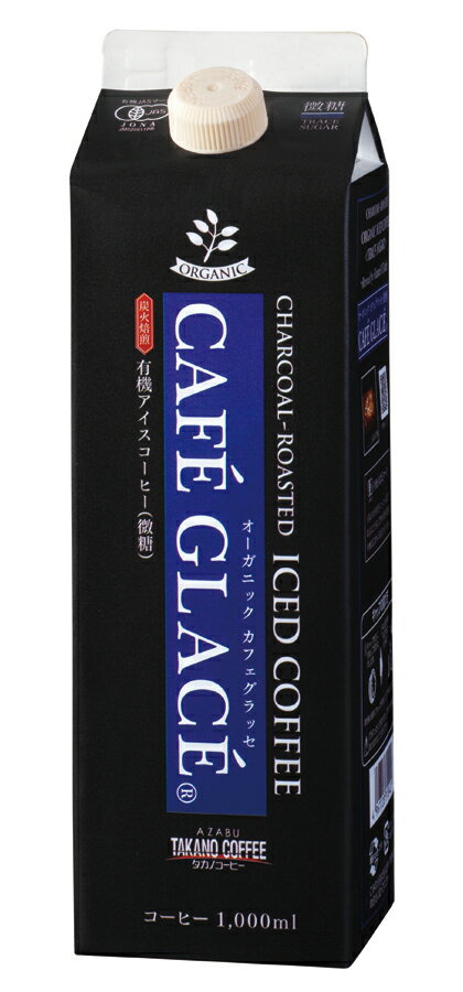 Rakuten - ●【オーサワ】オーガニック カフェグラッセ(微糖)　1L※4月〜9月限定品（夏季限定）（売り切れの際はご容赦ください