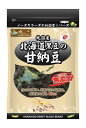 北海道黒豆の甘納豆 (ノースカラーズ) 80g (HZ)※メール便配送可
