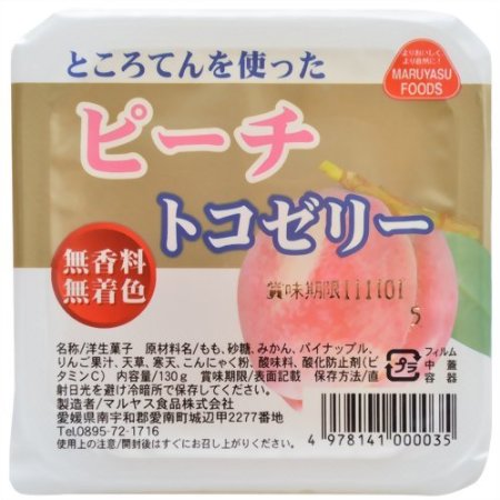 ◆恒食）　フルーツ　トコゼリー（