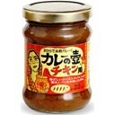 ◆恒食)カレーの壺 スパイシー※「チキン」より商品名・パッケージ変更