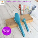 限定セット 5組 サラダ トング チップス 4000円 ポッキリ ステンレス製 お漬物 いろさじ 日本製 おしゃれ キッチン 道具 金物 金属アレルギー 普段使...