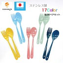 スプーンフォークセット 大人 4本入り センス いい ペアセット いろさじ 国産 ステンレス 食洗機OK 金属アレルギー カラフル プレゼント 贈る かわいい 熱くない 茶碗蒸 金属嫌い 食器 おしゃれ 引き出SALE 物 猫舌 新生活 新築 引越 ギフト 折れない