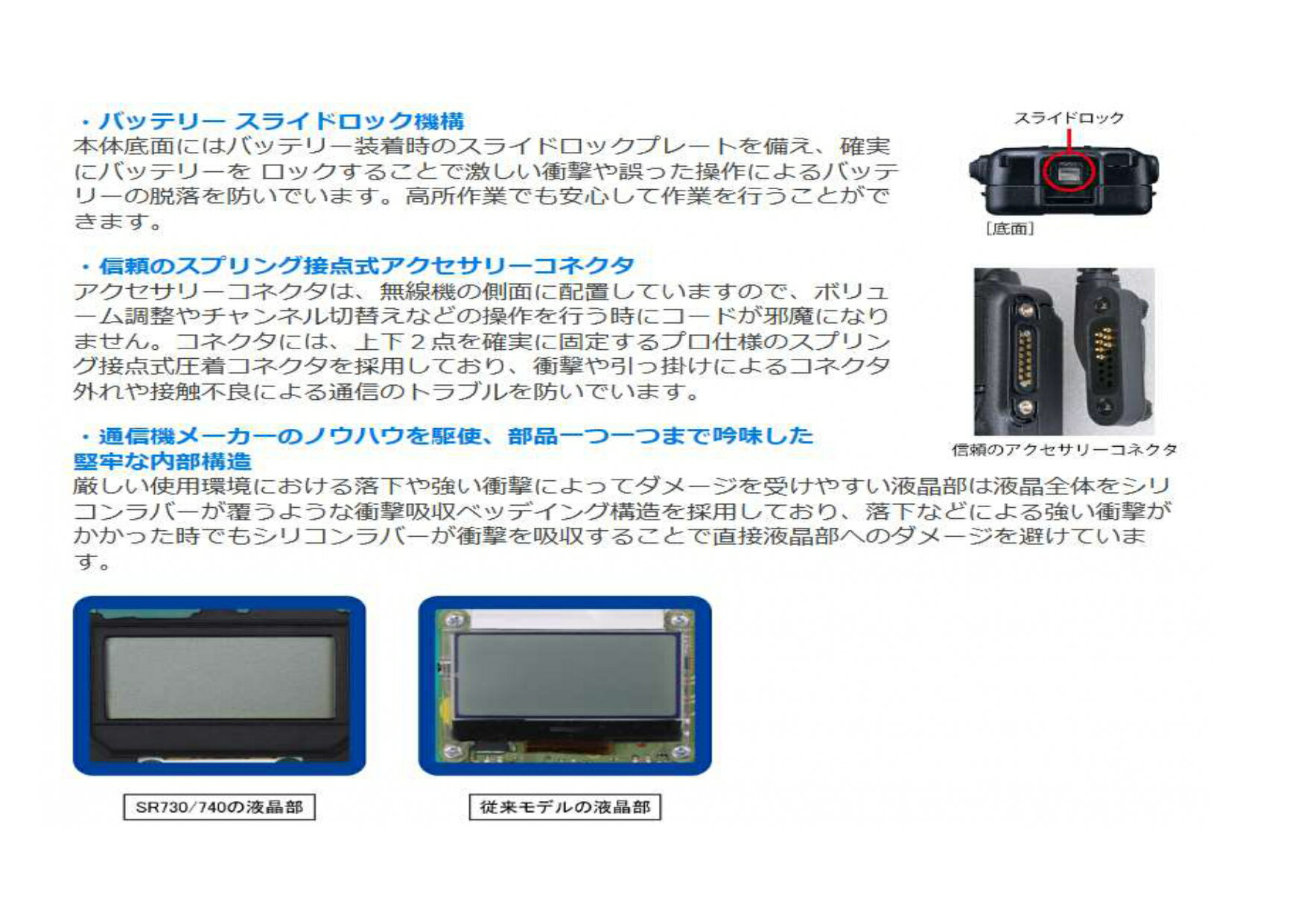 SR740（登録局）Bluetoothアクセサリ対応スタンダードホ ライゾン デジタルトランシーバ ー