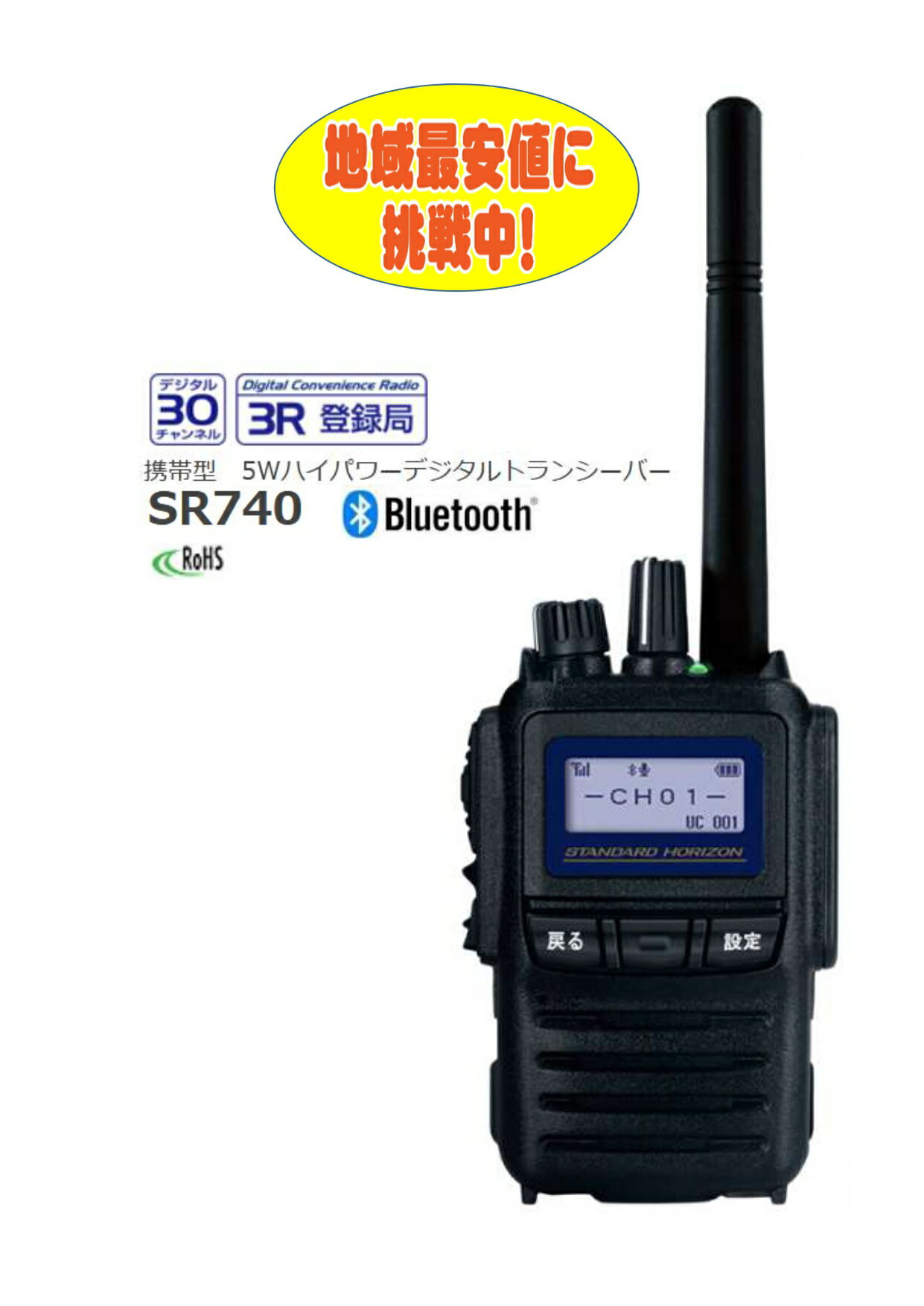 SR740ϿɡBluetoothбɥ 饤 ǥȥ󥷡 