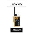 UBZ-M31EY デミトスミニ 特定小電力トランシーバー ケンウッド イエロー 黄色