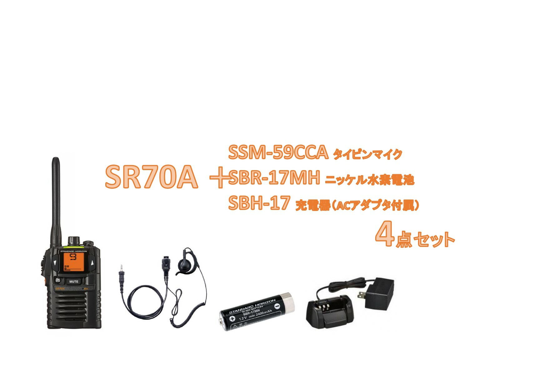 SR70A SSM-59CCA SBR-17MH SBH-17 4åȡɥۥ饤 ȬŽ̵ STANDARD HORIZON