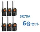 SR70A 黒 BLACKトランシーバー スタンダード 八重洲無線 特定小電力無線機インカム SR-70A 6台セット