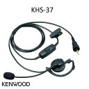 ケンウッド(KENWOOD) KHS-37 ヘッドセット耳掛けタイプ ライトユース