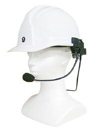 B-E03wpヘルメット取付型防水マイクベアー(B-EAR)