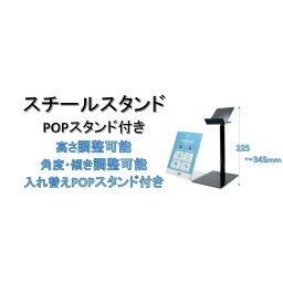 TGOP003スチールスタンドPOPスタンド付きサーモゲート零-ZERO- ぺブルコーポレーション