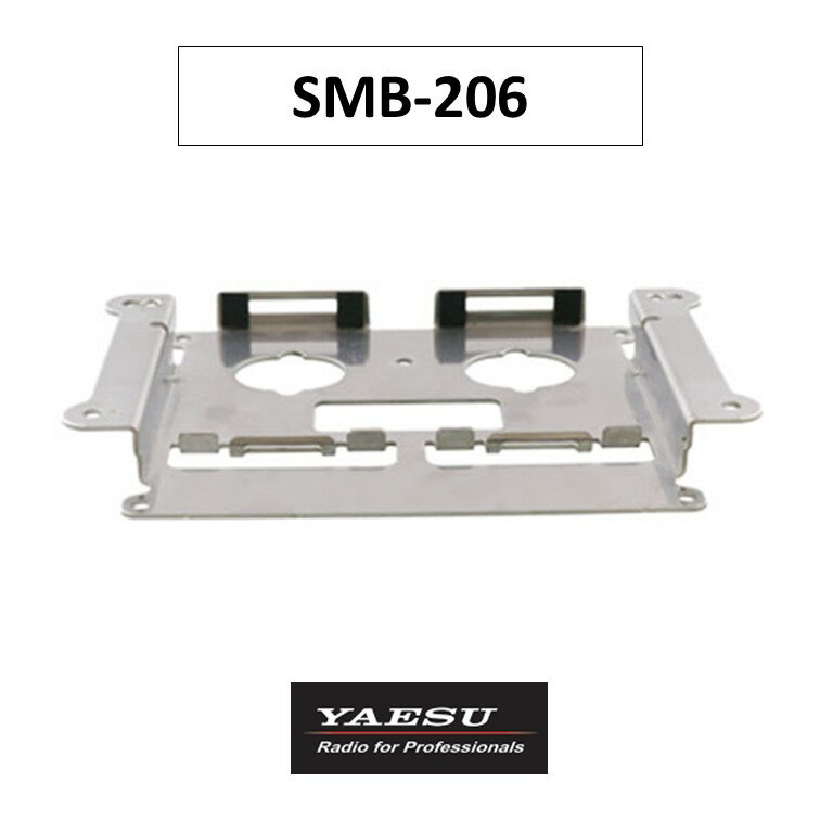SMB-206　バッテリー取付け用ブラケット　八重洲無線　スタンダードホライゾン　トランシーバー　無線機　インカム
