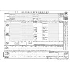 給与所得者扶養控除等申告書 源泉MC-2 A4判 100枚入 日本法令 プリンタ用紙 扶養控除等申告書 年末調整 レーザープリンター用