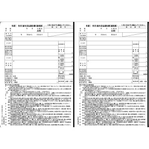 給与支払報告書 地方MC-6 A4判カット紙 日本法令