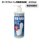 ポータブルトイレ用除菌消臭剤 消臭剤 臭い消し オドスパットP-5L 白元アース 介護 介護用品 排泄介助 トイレの臭い