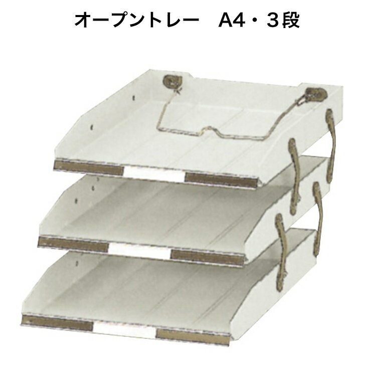 商品●外形寸法（幅）[mm]：235 ●外形寸法（奥）[mm]：332 ●外形寸法（高）[mm]：120 ●内形寸法（幅）[mm]：222 ●内形寸法（奥）[mm]：310 ●内形寸法（高）[mm]：35 ●色：ネオグレー ●規格：A4・3...