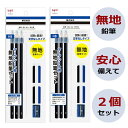 あす楽 共通テスト用無地鉛筆 マークシート用 鉛筆 無地鉛筆 鉛筆無地 マークシート 共通テスト 受験 鉛筆 鉛筆 えんぴつ HB トンボ おすすめ 消しゴム ...