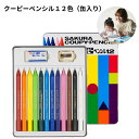 クーピーペンシル12色缶入り クーピーペンシル クーピー 12色 缶入り お絵かき 塗り絵 幼稚園 幼児教室 敬老の日 ギフト プレゼント 新入学 入学 入園 ...