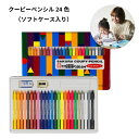 クーピーペンシル24色 ソフトケース入り サクラ クーピー クーピーペンシル 24色 FY24R1 ソフトケース お絵描き 塗り絵 大人の塗り絵 新入学 入園 ...