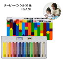 クーピーペンシル30色 缶ケース入り サクラ クーピー クーピーペンシル 30色 FY30 缶ケース お絵描き 塗り絵 大人の塗り絵 新入学 入園 敬老の日 ギ...