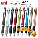 ジェットストリーム 名入れ uni ユニ JETSTREAM 4&1 ボールペン 0.5mm 0.7mm 0.38mm 多機能ボールペン 名入れ ペン 三菱鉛筆...