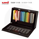 色鉛筆 100色 ユニカラー100 uc100cn2 三菱鉛筆 プロ仕様 イラスト 絵 塗り絵 大人の塗り絵 美術 美大 敬老の日 還暦 古希 喜寿 傘寿 米寿...