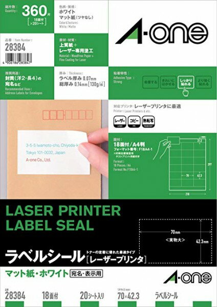 Rakuten - エーワン 28384 ラベルシール レーザープリンタ専用 18面 上下余白付 マット紙 20シート入