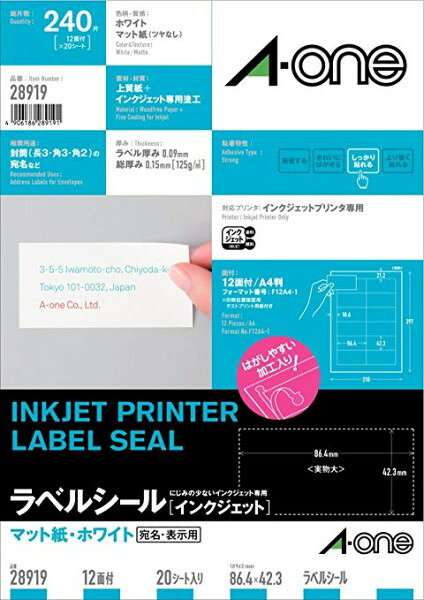 エーワン ラベルシール（インクジェット専用）28919A4判 12面 四辺余白付 マット紙 20シート入