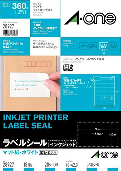 Rakuten - エーワン ラベルシール（インクジェット専用）28927A4判 18面 上下余白付 マット紙 20シート入