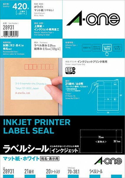 Rakuten - エーワン ラベルシール（インクジェット専用）289314判 21面 上下余白付 マット紙 20シート入