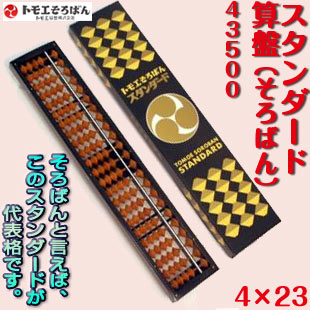 Rakuten - 算盤 そろばん