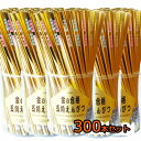 【あす楽】 金の合格鉛筆300本セット HB 合格祈願 合格 鉛筆 受験 合格えんぴつ 合格アイテム 受験グッズ 受験アイテム 学業成就 鉛筆 受験応援 お守り