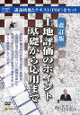 改訂版 土地評価のポイント基礎から応用まで 土地評価 社内用紙 日本法令 相続 相続税 税理士