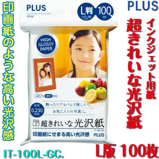 光沢紙 L版 100枚ラス PLUS インクジェット用紙 超きれいな光沢紙 IT-100L-GC 光沢紙 写真 プリント J46083