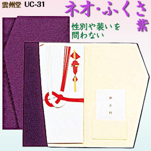 商品帛紗 男女兼用 慶弔療養 ●色：紫 ●材質：レーヨン ●サイズ：縦200×横120mm配送・納期メール便・宅配便キャンセルポリシー誤配送や、不具合はすぐに対応いたします（到着7日以内にご連絡ください） 発送後のお客様都合のキャンセルはお受けできません