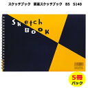 【5冊パック】 マルマン スケッチブック B5サイズ maruman S140