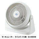 ツインバード サーキュレーター KJ-D994W 空気循環機 空調 冷暖房機器 ファン